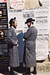 שגרת חיי היום יום המעניינת בירושלים