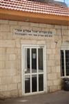 Hebron Yeshiva in Jerusalem