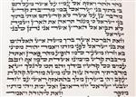 Sefer Torah