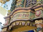 בבית הכנסת העתיק בצפת עומד ארון הקודש זה, המיוחד במינו