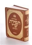 siddur