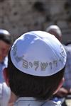 הכותל המערבי, שריד בית המקדש בירושלים