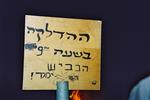 חגיגת ל&quot;ג בעומר