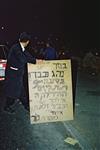 חגיגת ל&quot;ג בעומר
