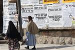 Daily life in Jerusalem