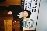 Rabbi Gershon Edelstein