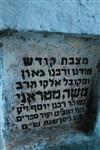 The old cemetery on the slopes of the Old Town in Safed