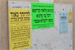 The tomb of the holy Tanna Rabbi Shimon Bar Yochai on Mount Meron in the Galilee