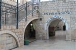 The tomb of the holy Tanna Rabbi Shimon Bar Yochai on Mount Meron in the Galilee