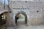 The tomb of the holy Tanna Rabbi Shimon Bar Yochai on Mount Meron in the Galilee