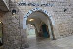 The tomb of the holy Tanna Rabbi Shimon Bar Yochai on Mount Meron in the Galilee