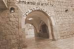 The tomb of the holy Tanna Rabbi Shimon Bar Yochai on Mount Meron in the Galilee