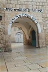 The tomb of the holy Tanna Rabbi Shimon Bar Yochai on Mount Meron in the Galilee