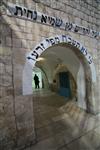 The tomb of the holy Tanna Rabbi Shimon Bar Yochai on Mount Meron in the Galilee