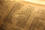 ספר תורה