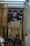 Baruch Mordechai Ezrachi Ateret Yisrael Yeshiva