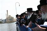 הרבי והחסידים מקיימים את מנהג תשליך לקראת יום הכיפורים